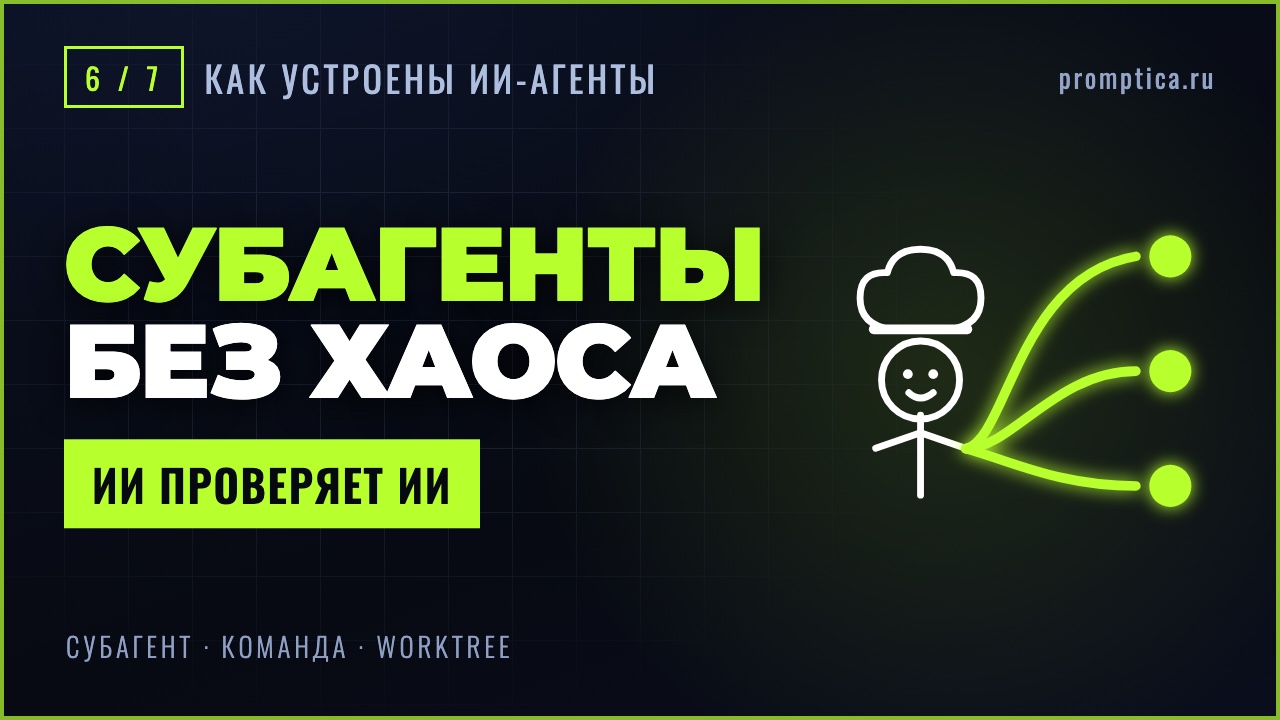 Обложка части 6